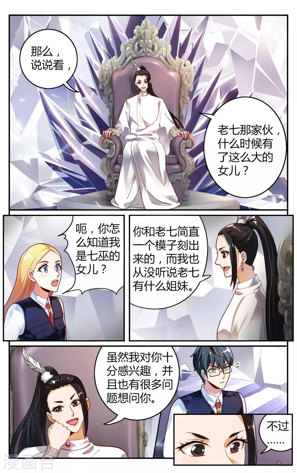 第243话 故地重游3-第243话