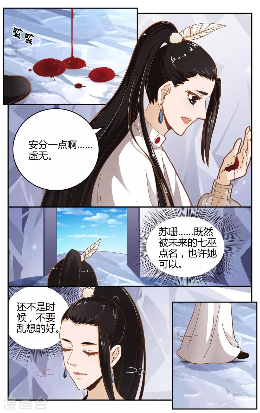 第245话 苏珊的过去2-第245话