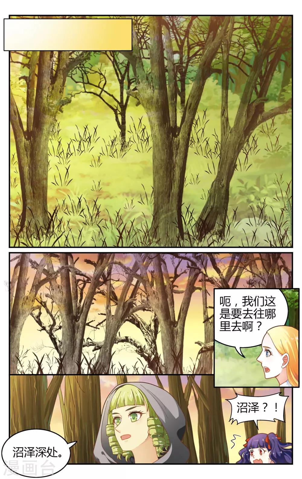 第245话 苏珊的过去2-第245话