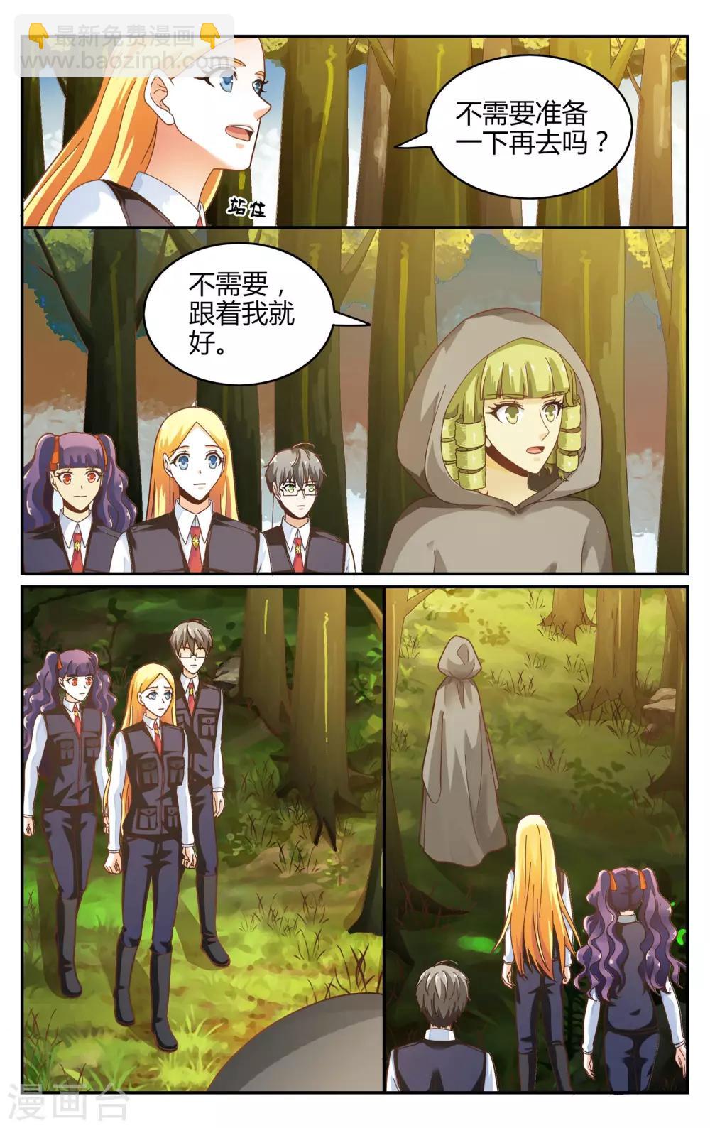 第245话 苏珊的过去2-第245话