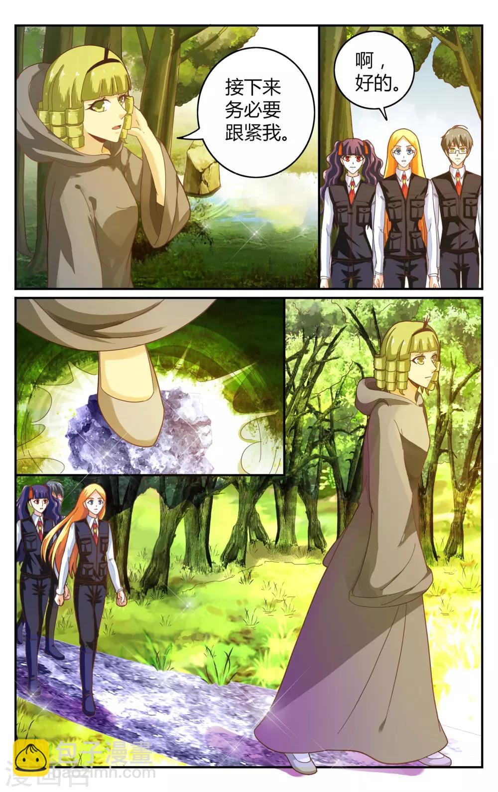 第245话 苏珊的过去2-第245话