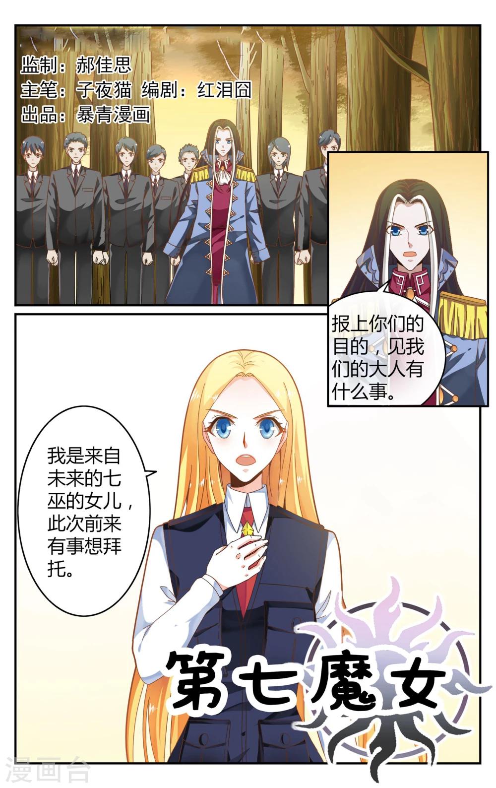 第247话 另一个时空的母亲1-第247话