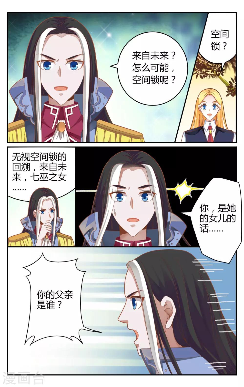 第247话 另一个时空的母亲1-第247话
