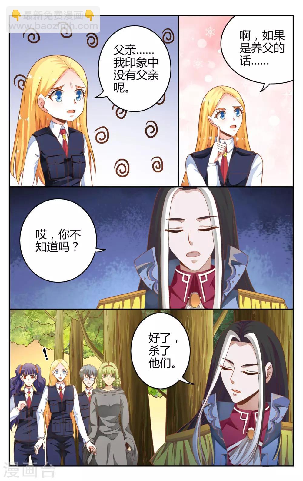 第247话 另一个时空的母亲1-第247话