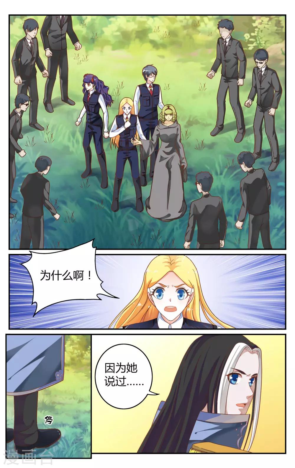 第247话 另一个时空的母亲1-第247话