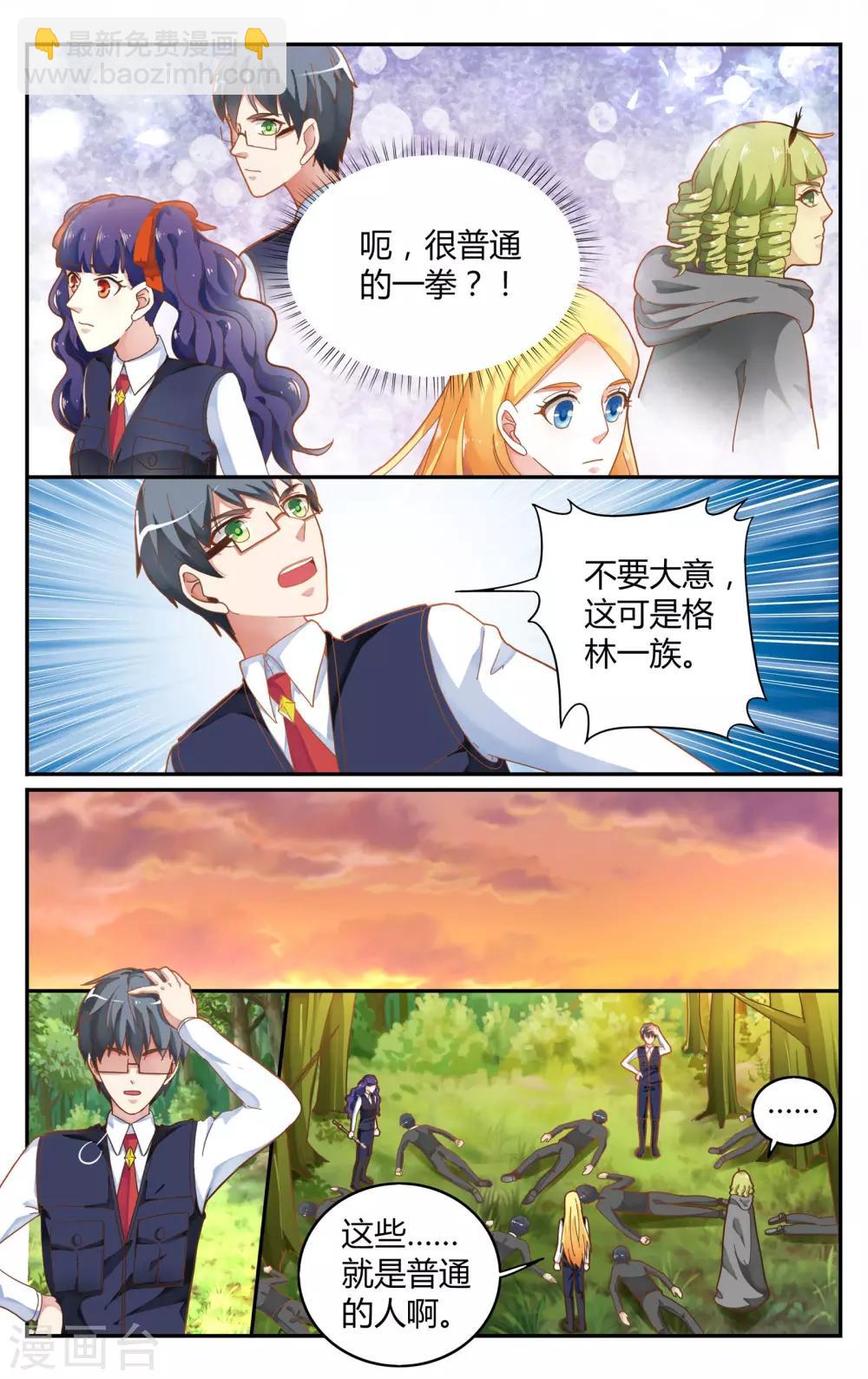 第247话 另一个时空的母亲1-第247话