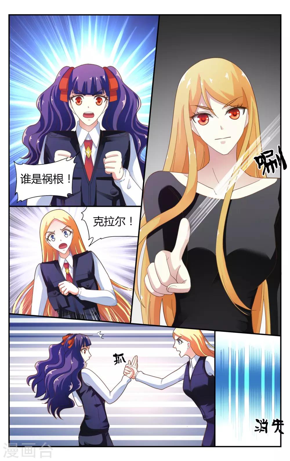 第249话 另一个时空的母亲3-第249话