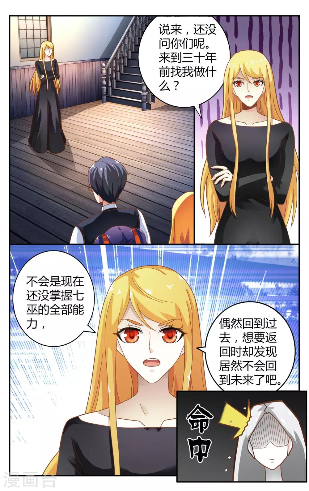 第249话 另一个时空的母亲3-第249话