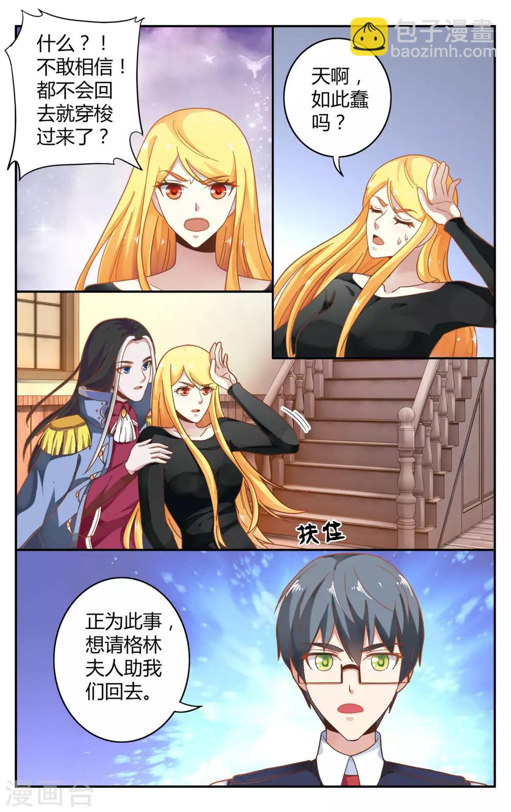 第249话 另一个时空的母亲3-第249话