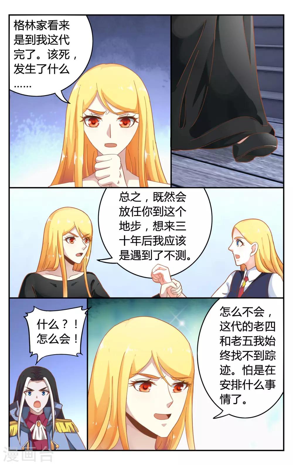 第249话 另一个时空的母亲3-第249话