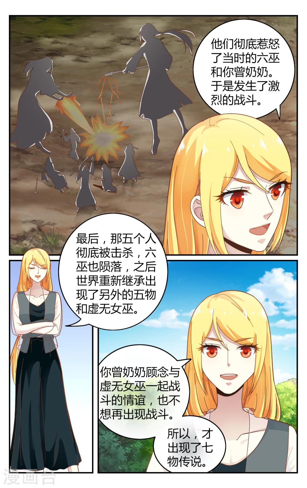 第255话 全部3-第255话