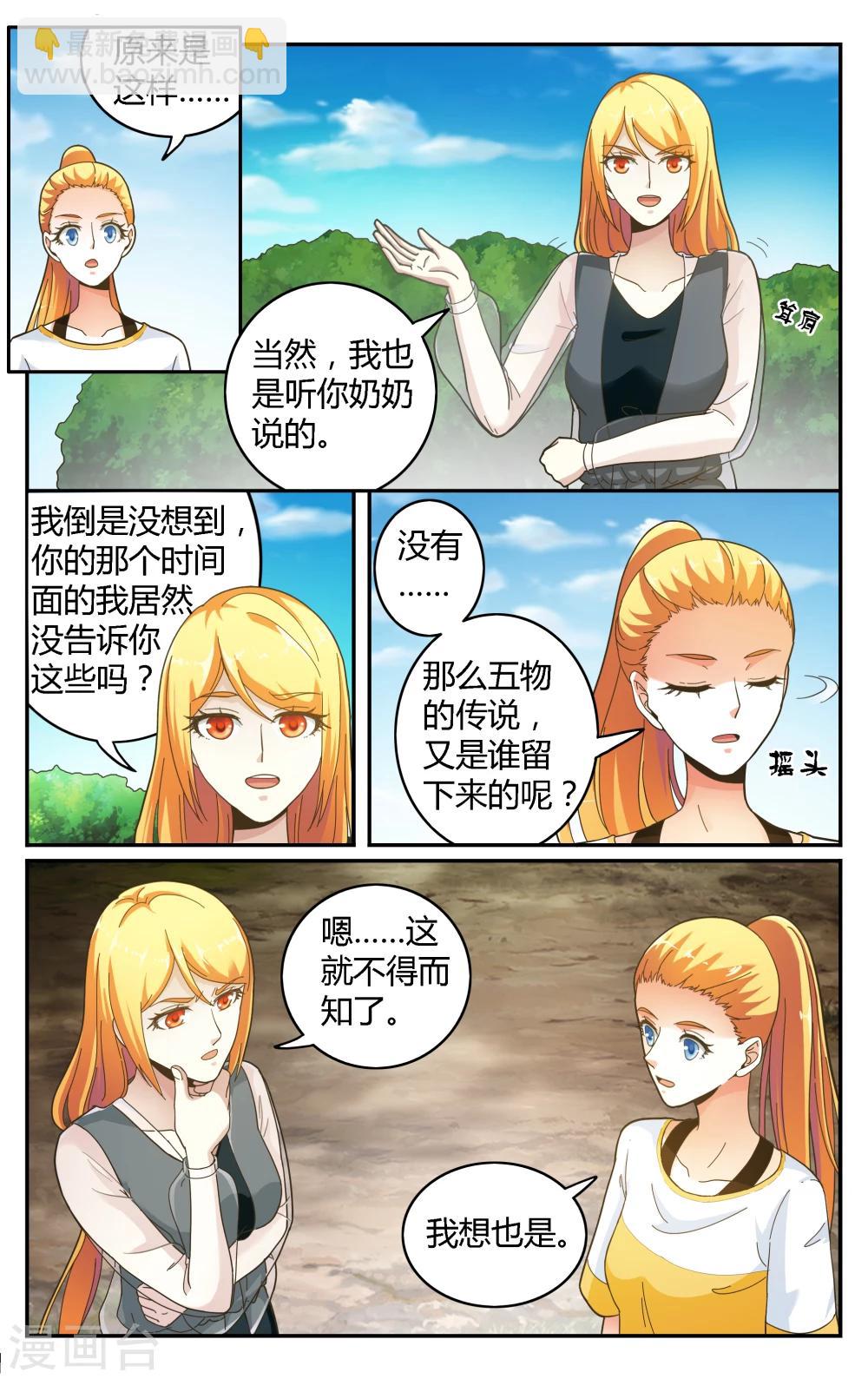 第255话 全部3-第255话