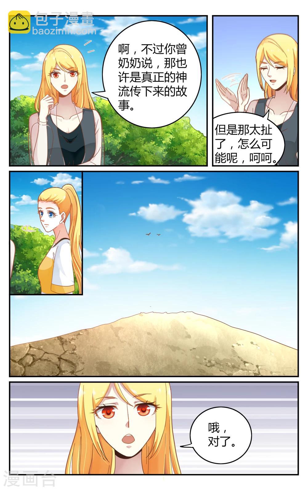 第255话 全部3-第255话