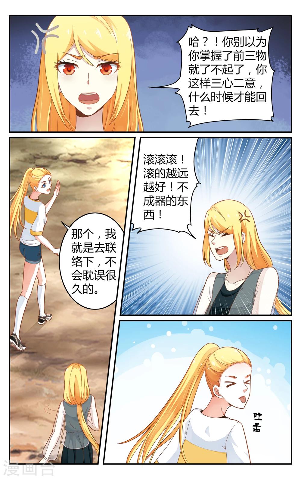 第255话 全部3-第255话