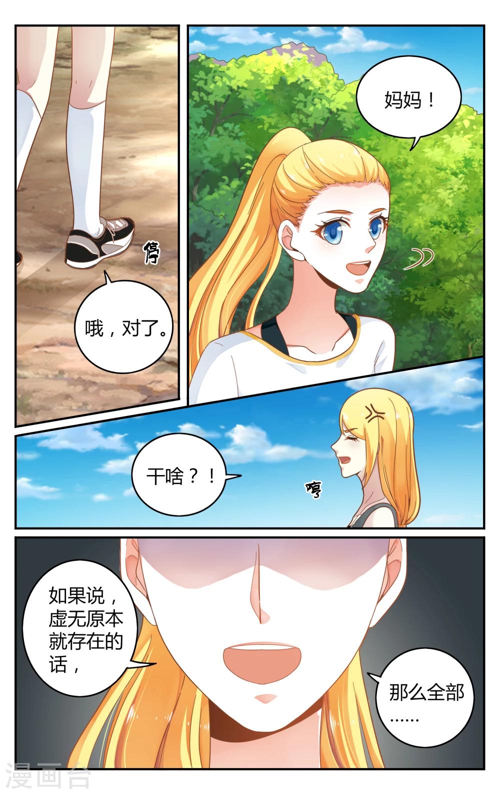 第255话 全部3-第255话