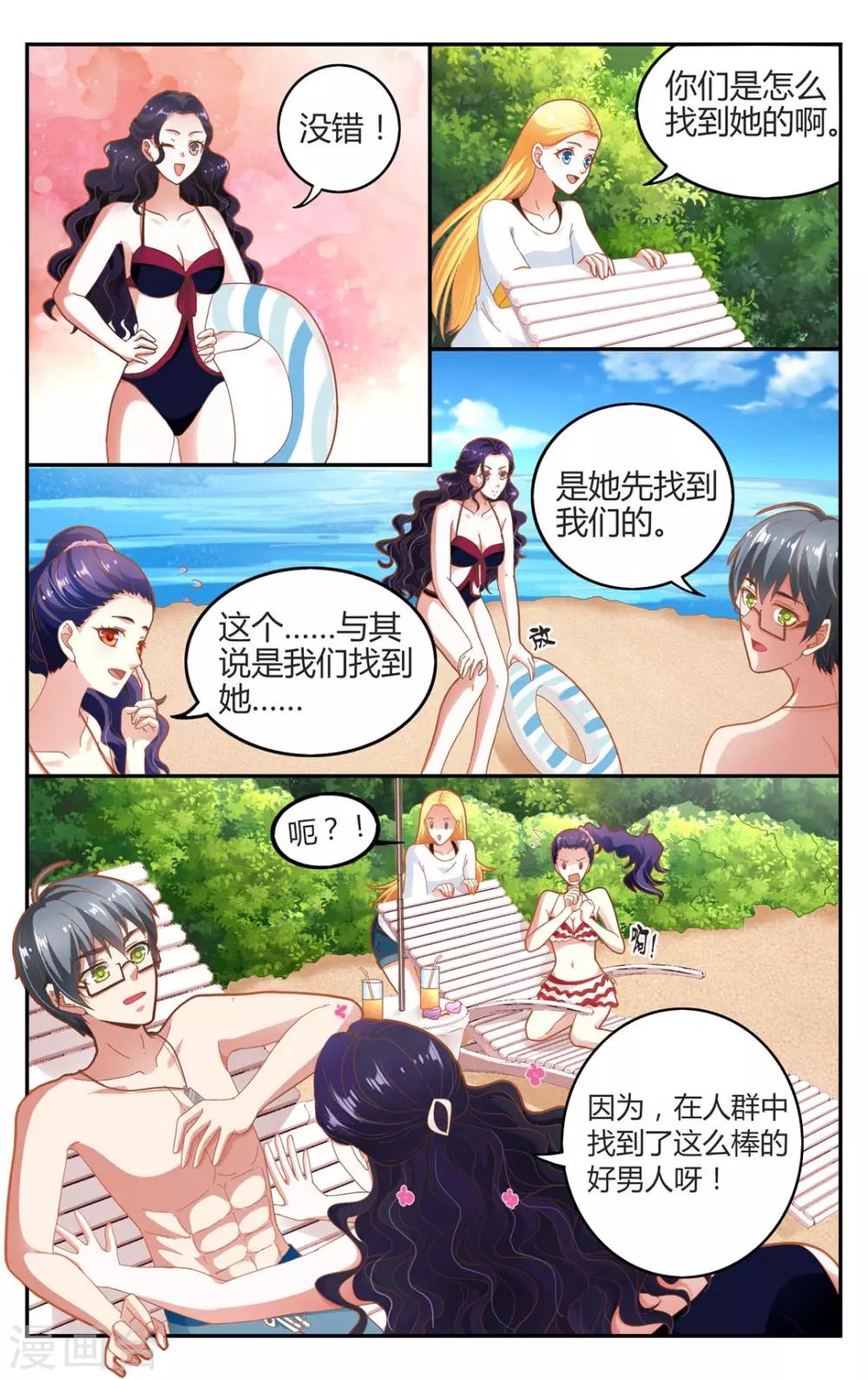 第257话 误导未来2-第257话