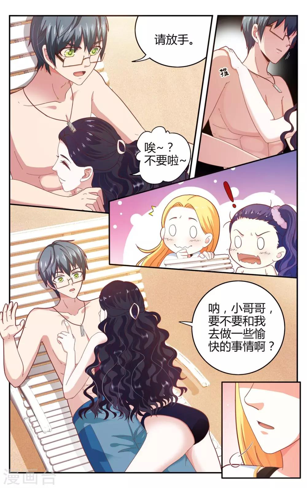 第257话 误导未来2-第257话