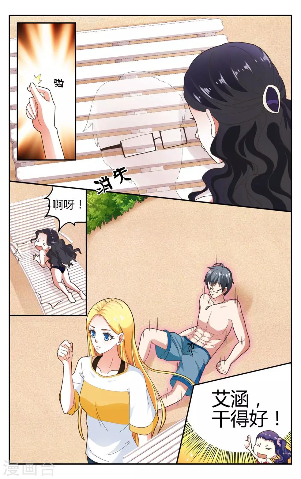 第257话 误导未来2-第257话