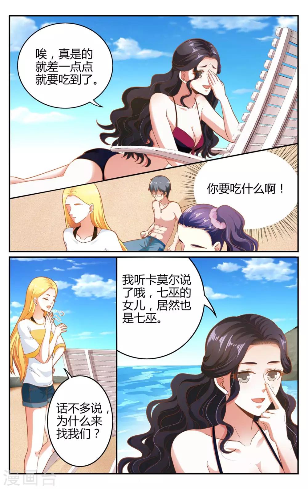 第257话 误导未来2-第257话