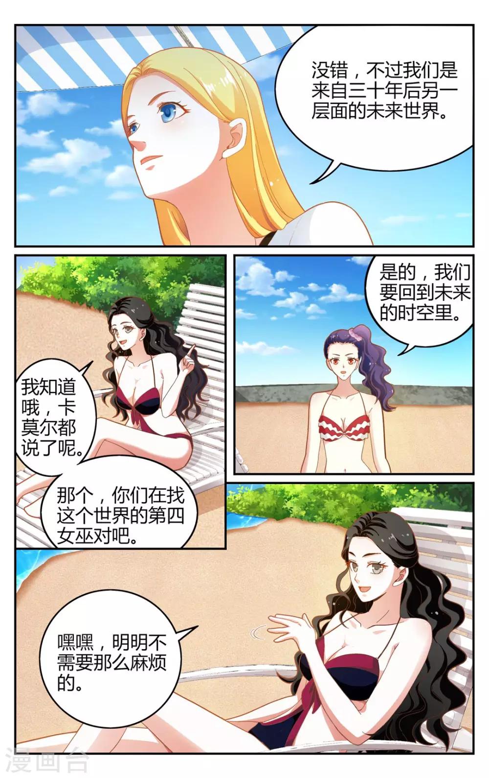 第257话 误导未来2-第257话