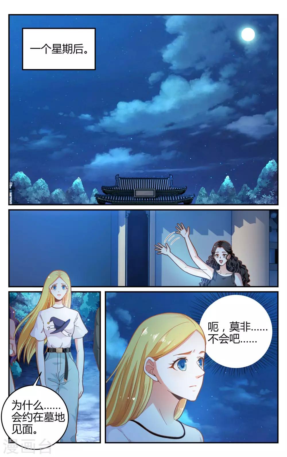 第259话 坏人1-第259话