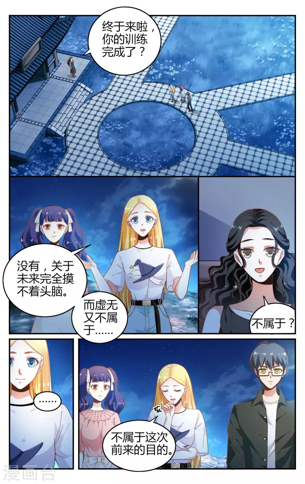 第259话 坏人1-第259话