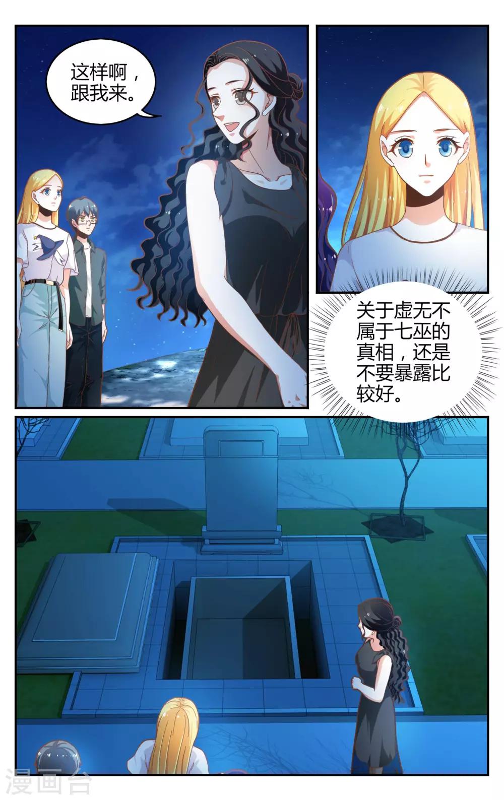 第259话 坏人1-第259话