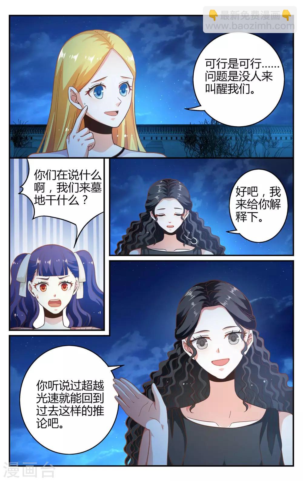 第259话 坏人1-第259话