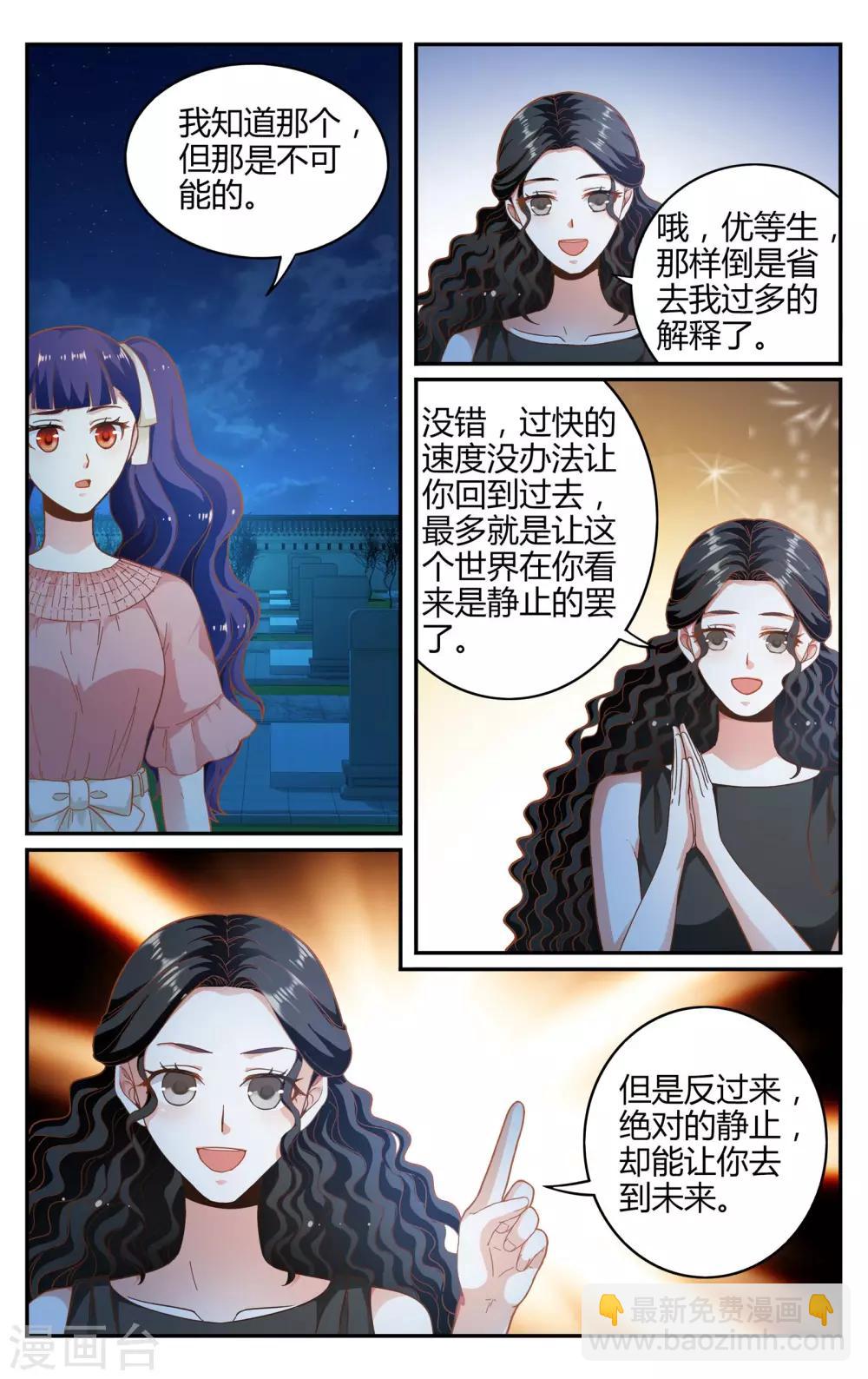 第259话 坏人1-第259话
