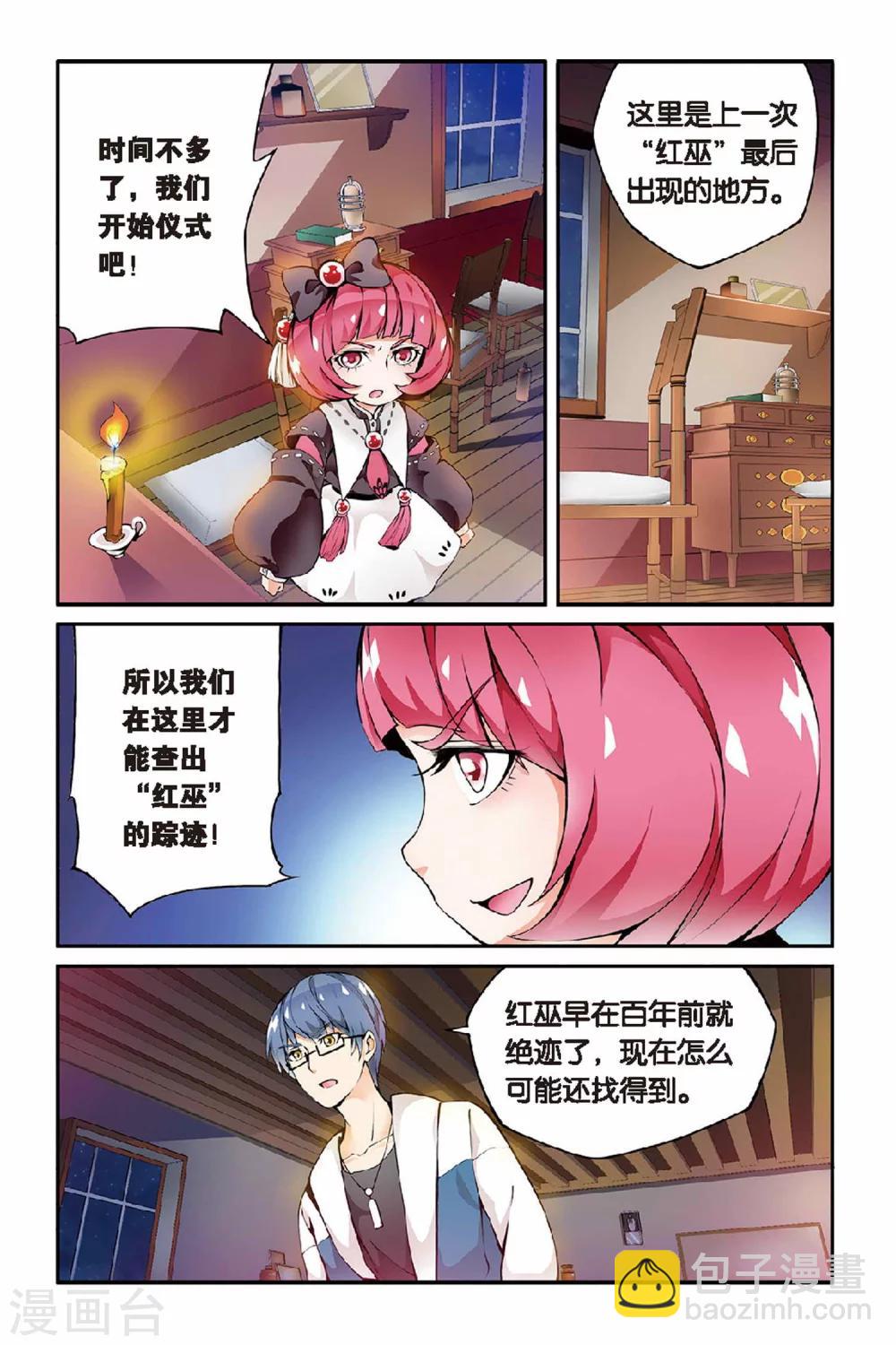 第27话 巫女的交易3-第27话