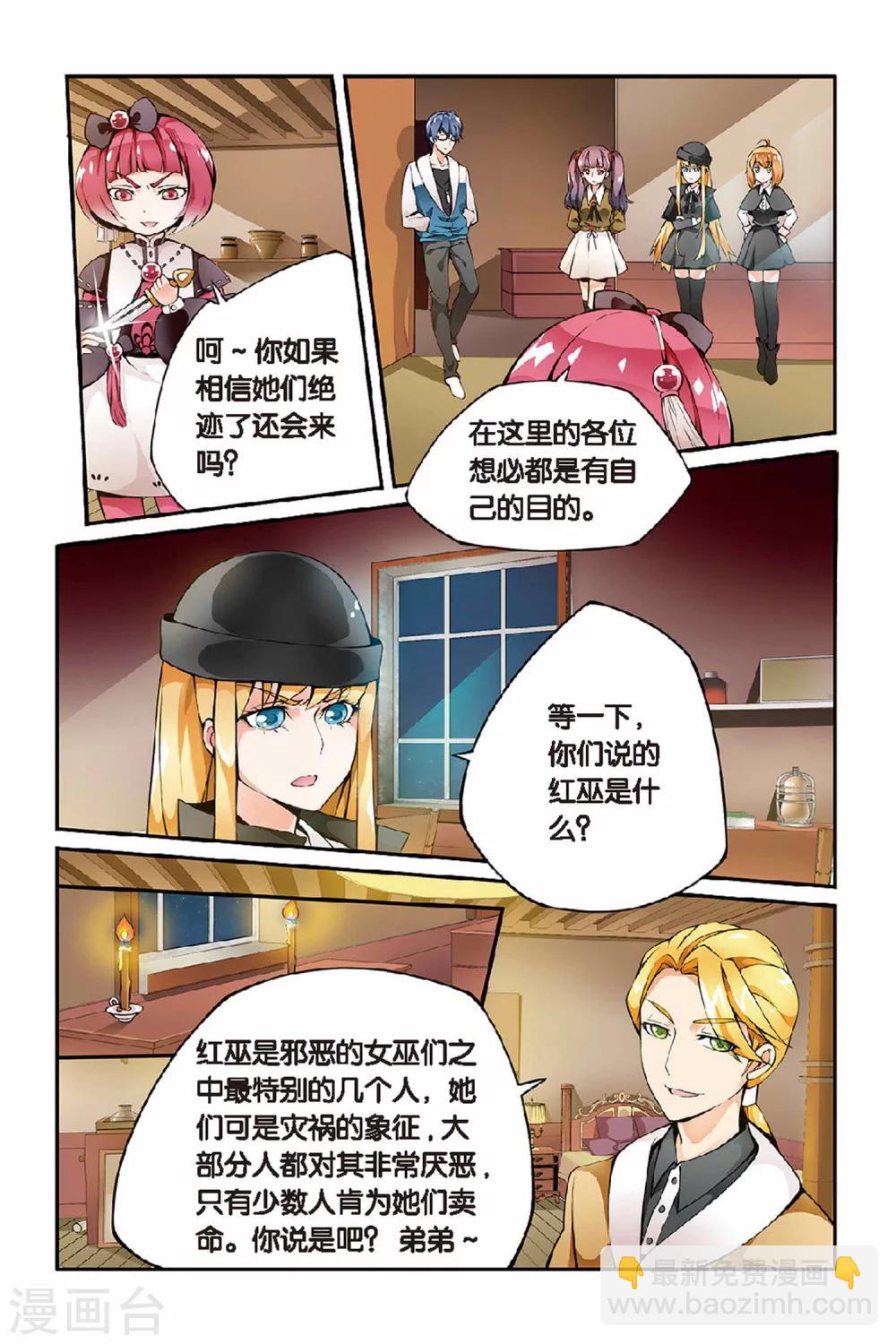 第27话 巫女的交易3-第27话