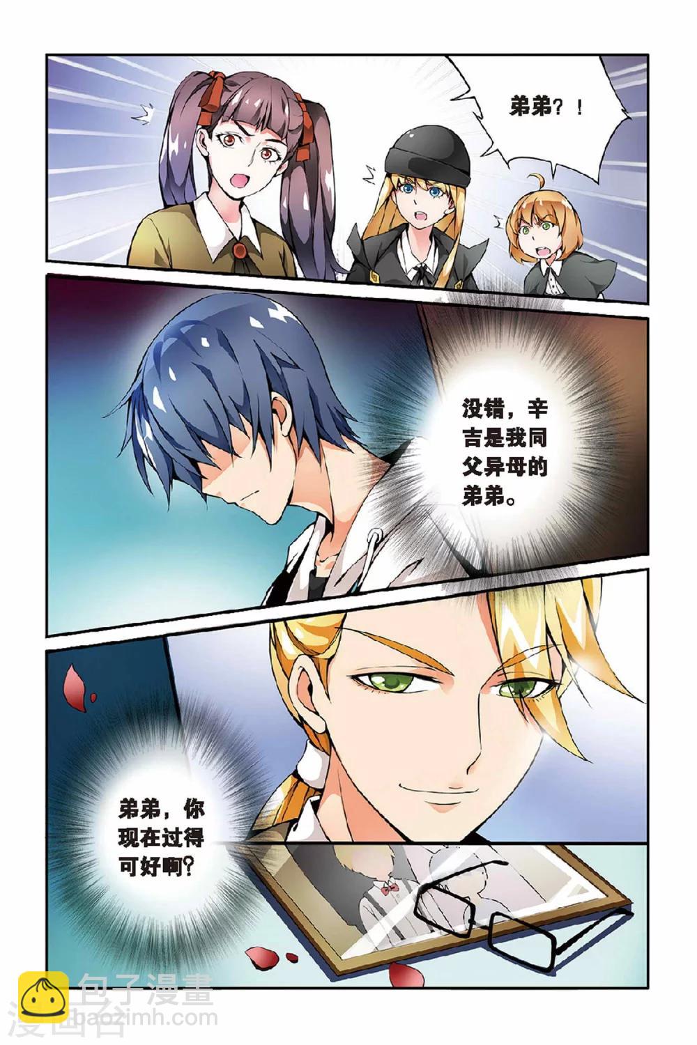 第27话 巫女的交易3-第27话