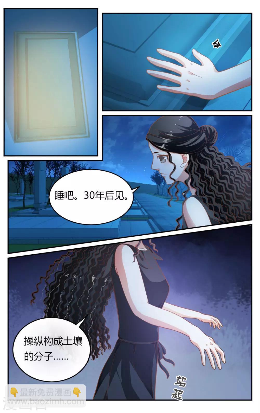 第261话 坏人3-第261话