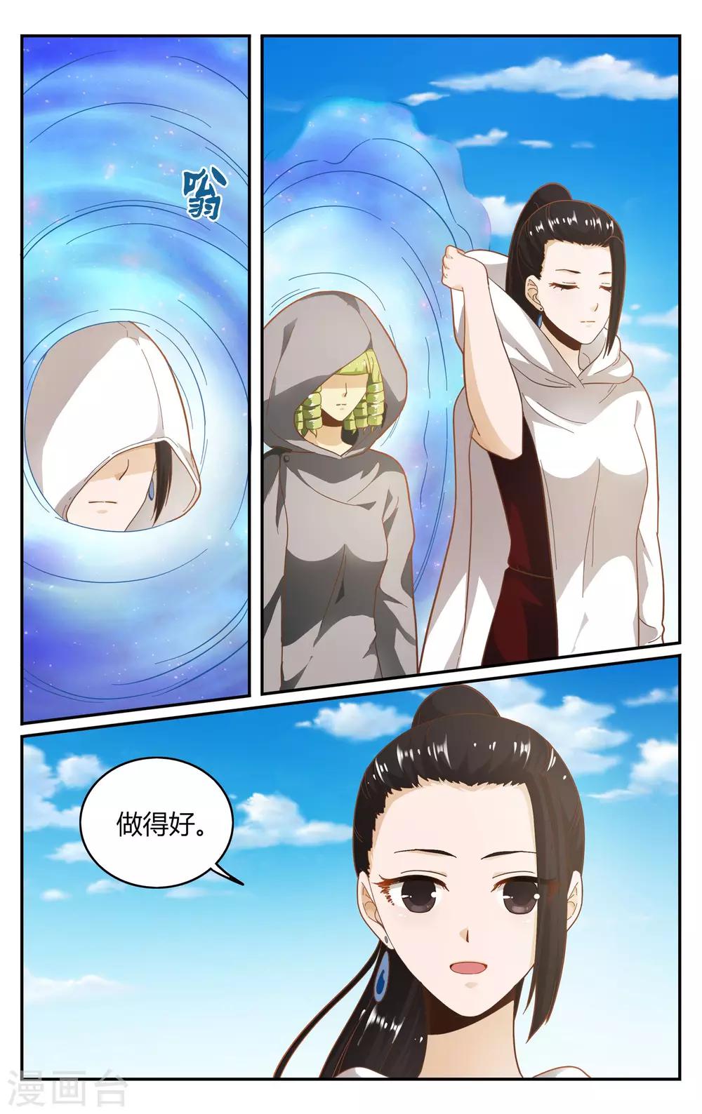 第261话 坏人3-第261话