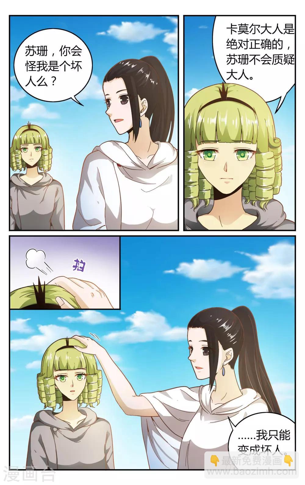 第261话 坏人3-第261话