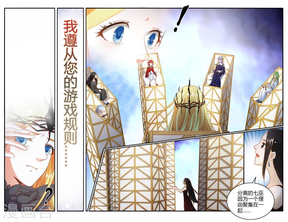 第263话 囚禁2-第263话