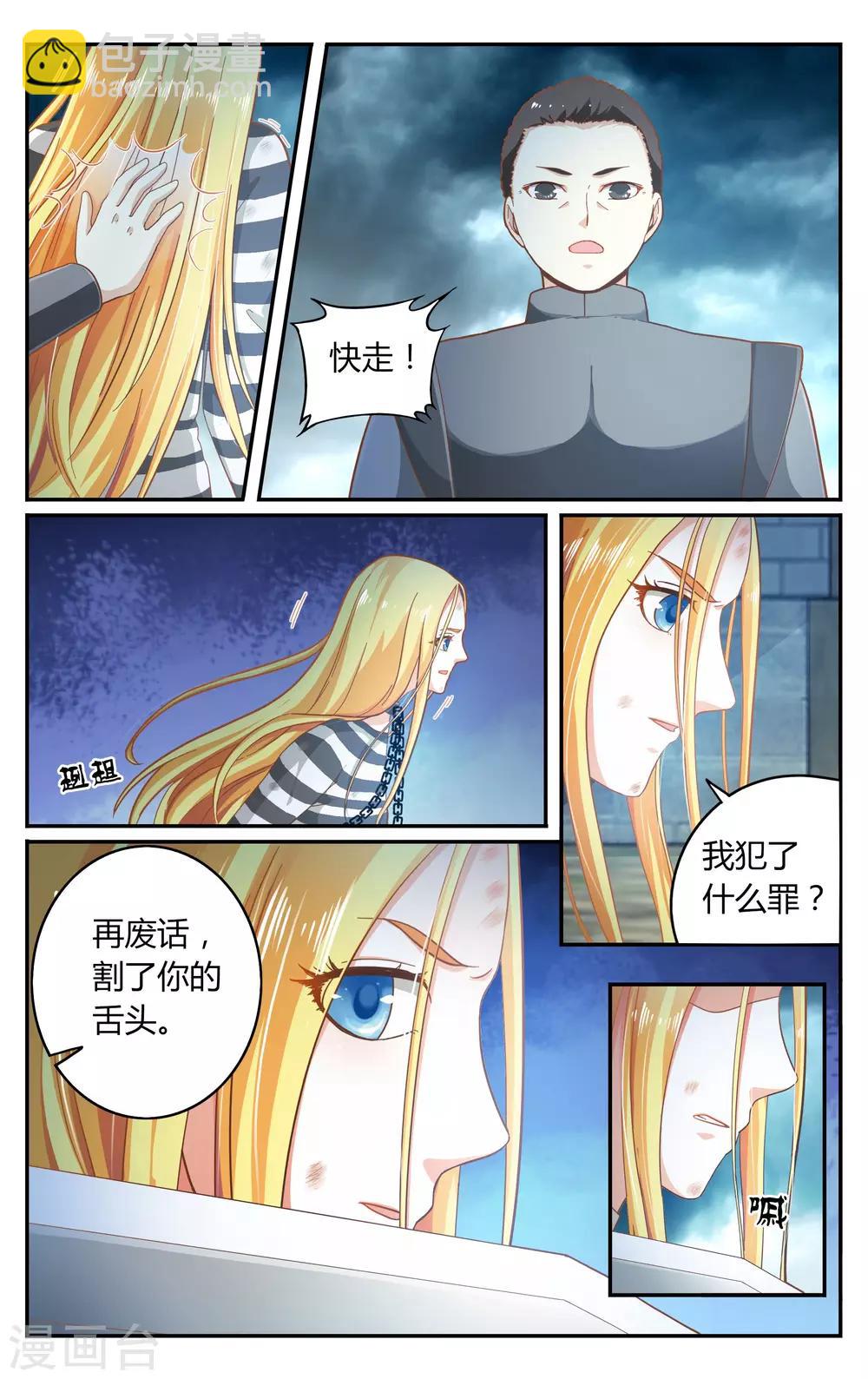 第265话 囚徒1-第265话
