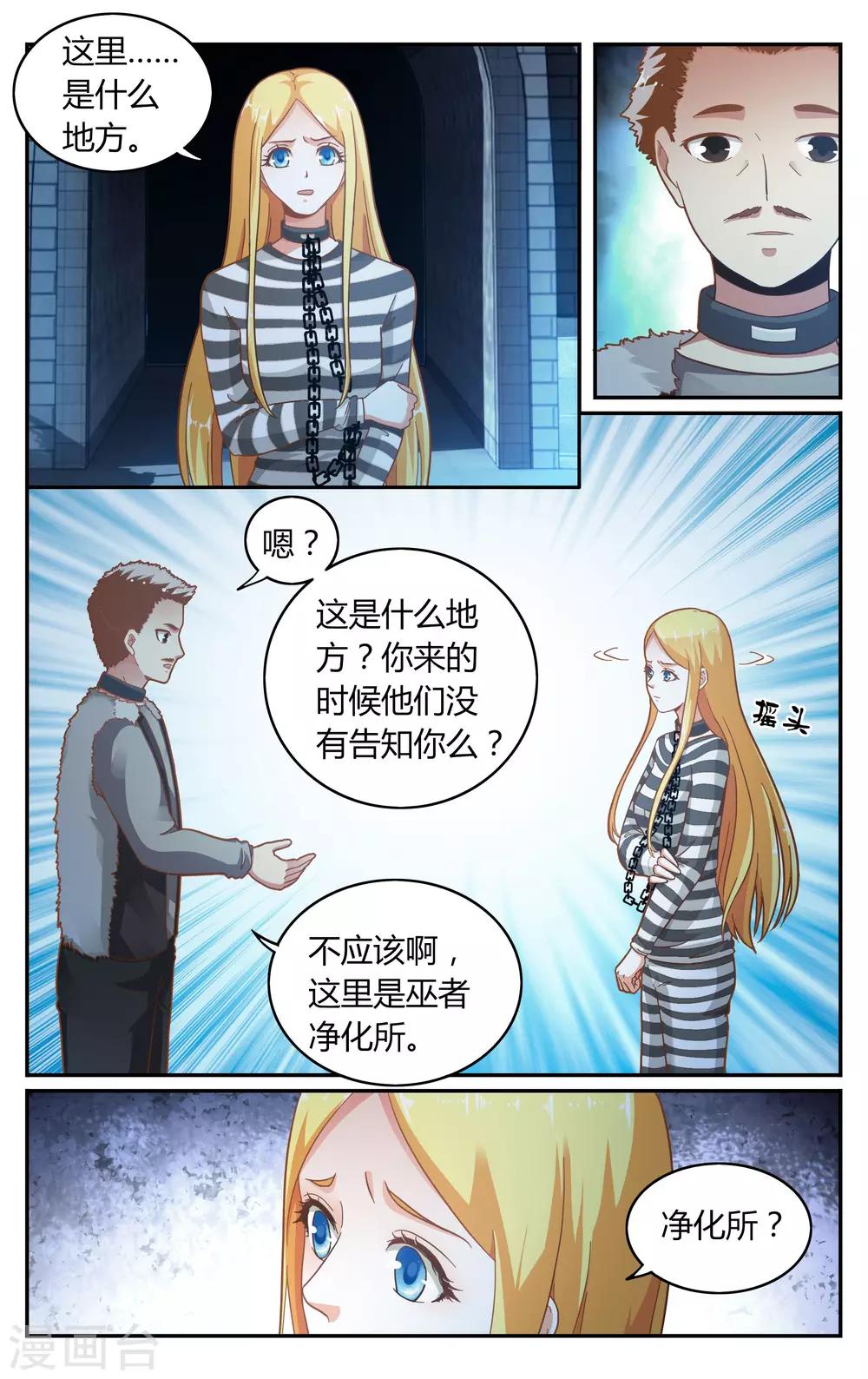 第265话 囚徒1-第265话