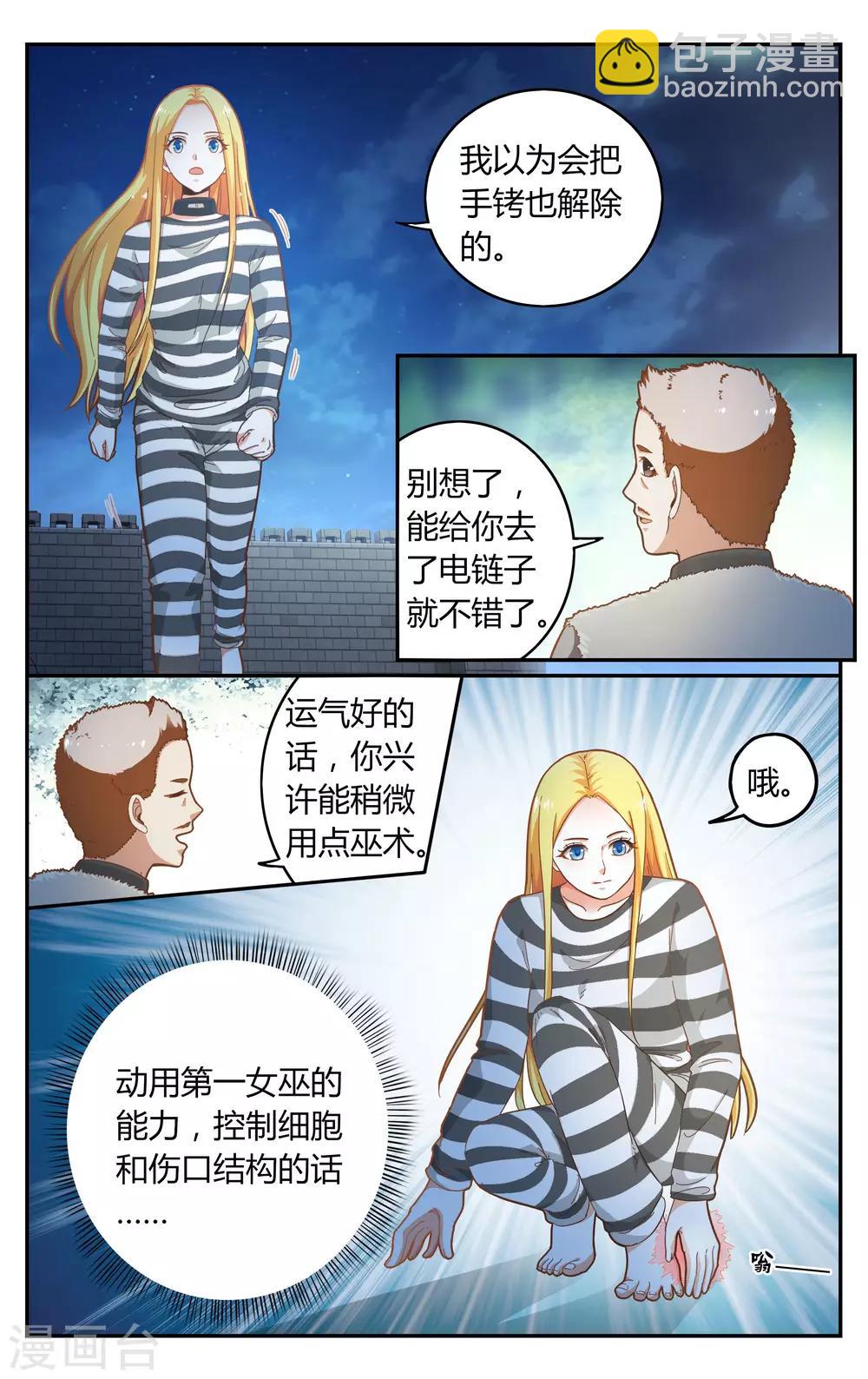 第267话 囚徒3-第267话