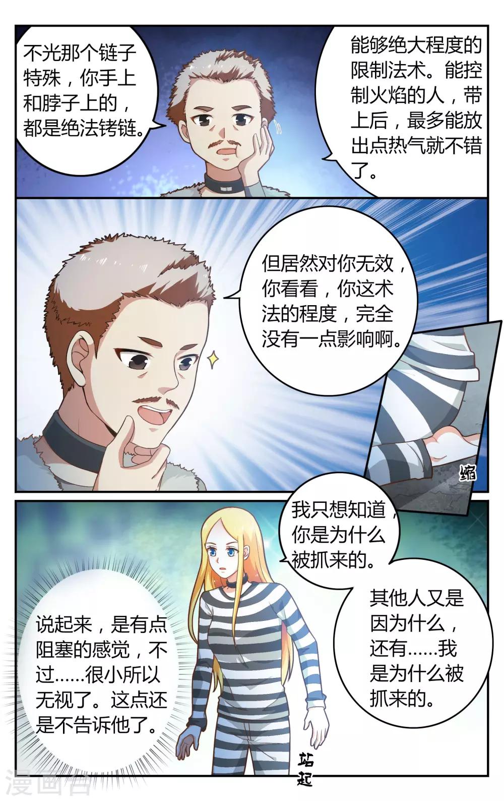 第267话 囚徒3-第267话