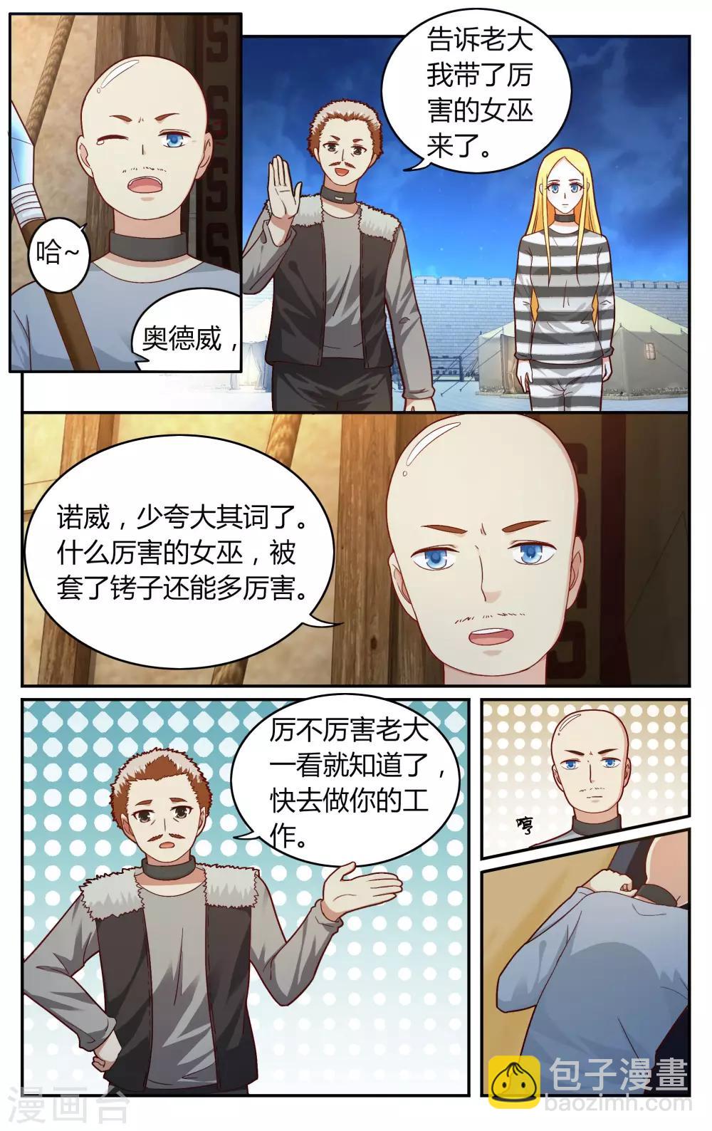 第267话 囚徒3-第267话