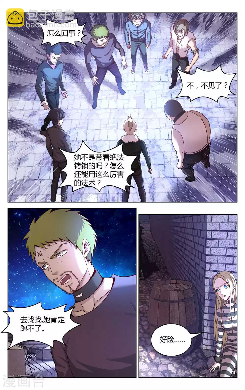 第269话 未知2-第269话