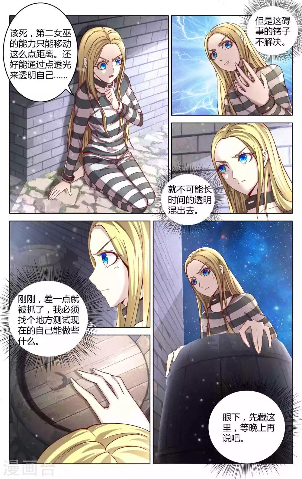第269话 未知2-第269话
