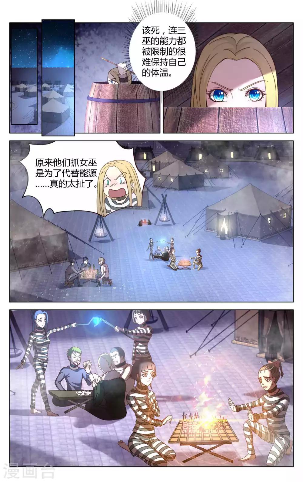第269话 未知2-第269话