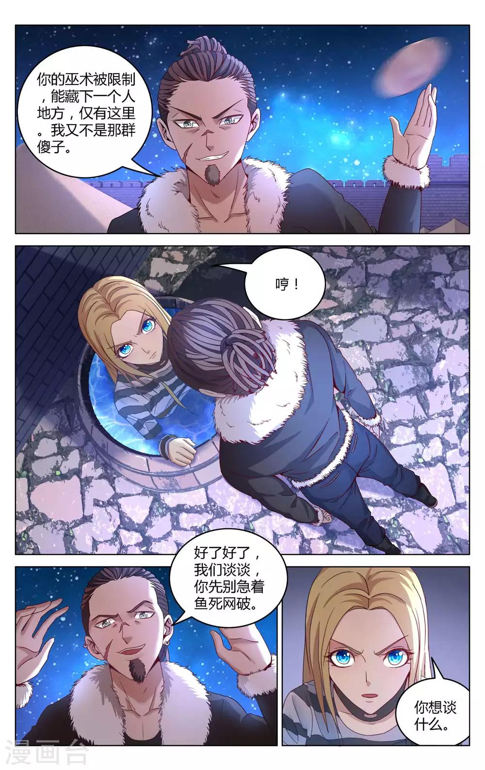第269话 未知2-第269话