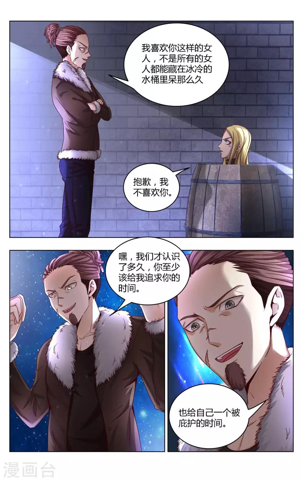 第269话 未知2-第269话