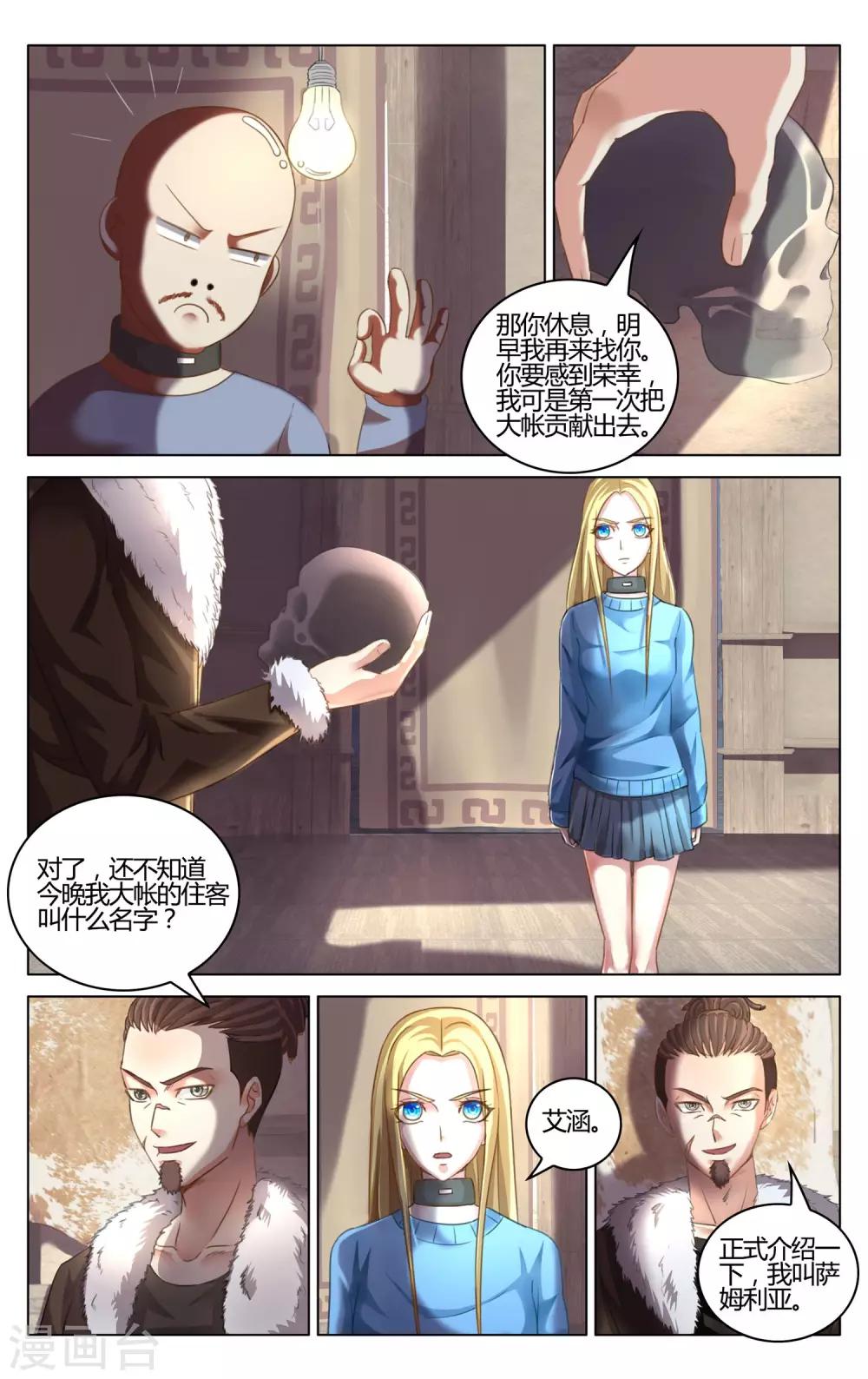 第271话 审判1-第271话