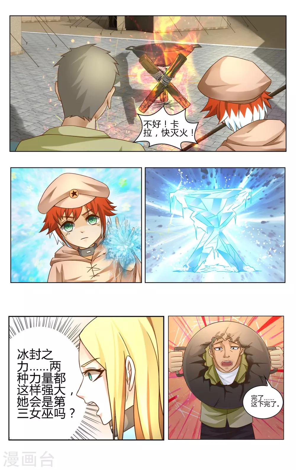 第273话 审判3-第273话