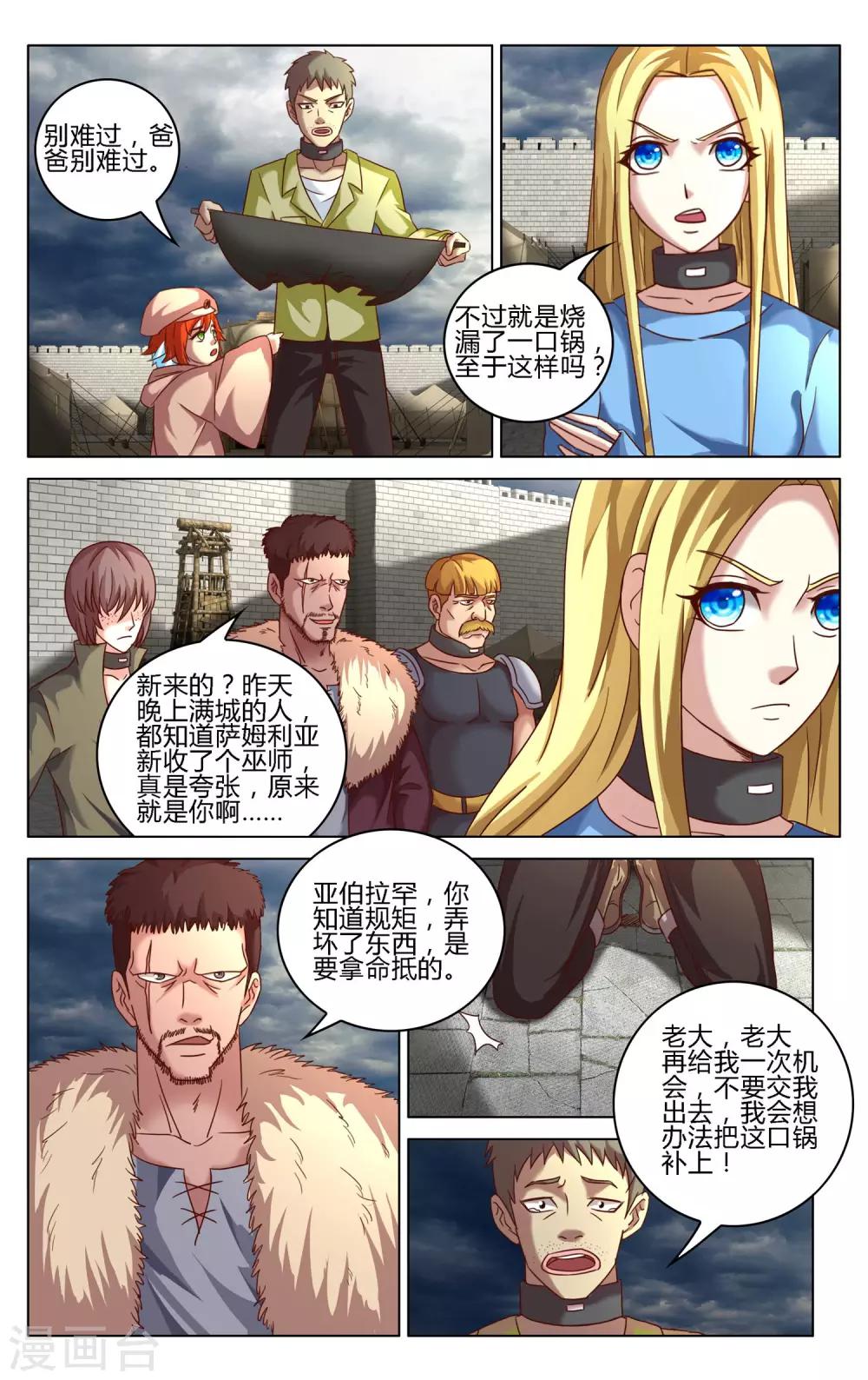 第273话 审判3-第273话