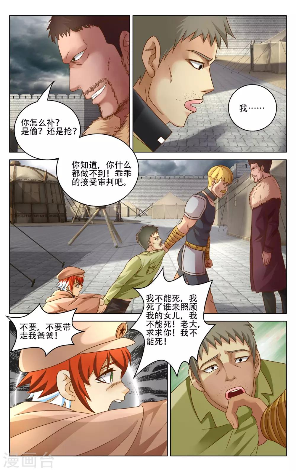 第273话 审判3-第273话